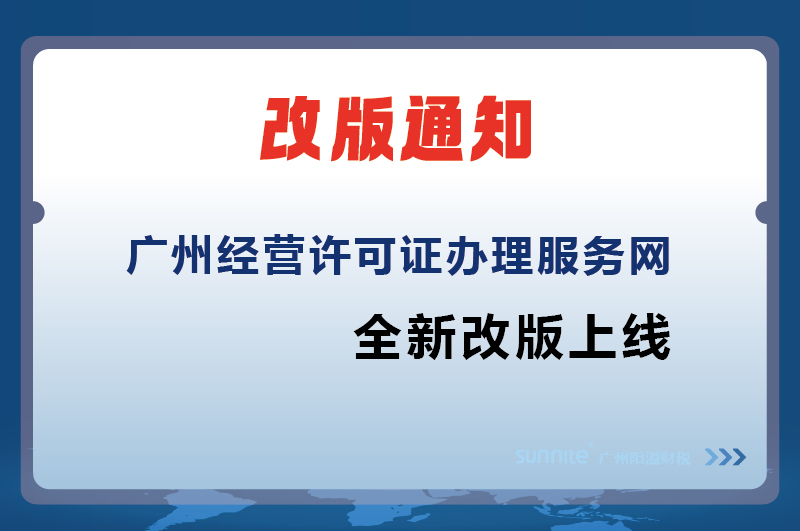 广州香港公开免费资料大全网站改版升级