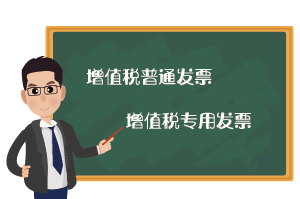 普票和专票都能抵扣什么税? 普票和专票都能抵扣什么税?