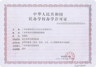 职业类培训许办学许可证案例6